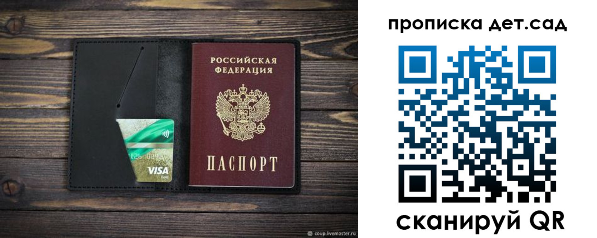 регистрация для школы в Кондрово