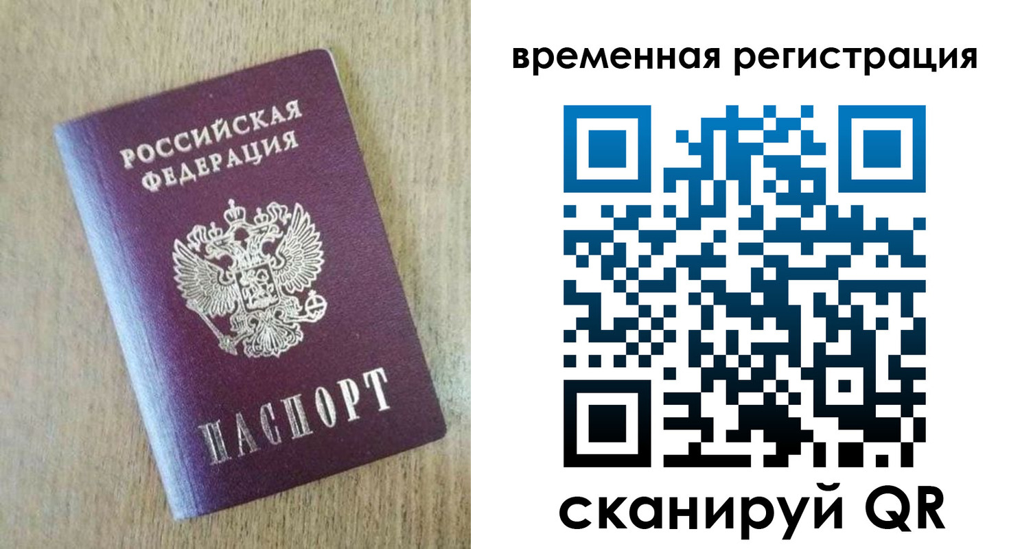 прописка гарантия в Кондрово